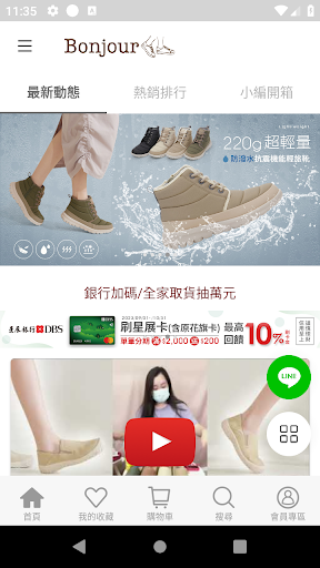 Android application BONJOUR女鞋 screenshort