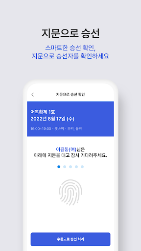 어복황제 마스터 Screen 2