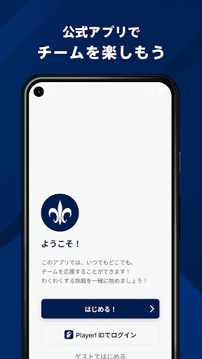 Android application 立教大学体育会ラグビー部 公式アプリ screenshort