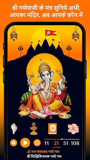 Ganesha Arti Mantra Chalisha Screen 3