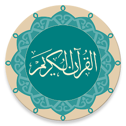 চিহ্নৰ প্ৰতিচ্ছবি Quran - Naskh (Indopak Quran)