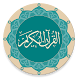 Quran - Naskh (Indopak Quran) - Androidアプリ