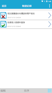 Taiwan investor browser 2.7.15 screenshots 5