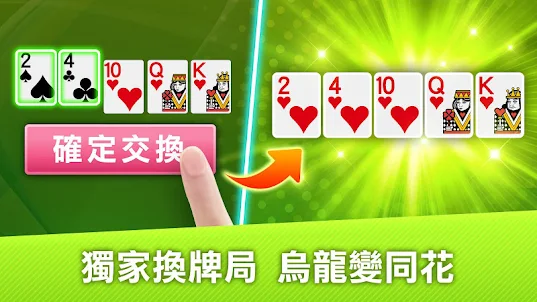 十三支 神來也13支(Chinese Poker)