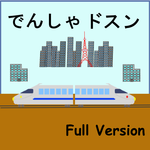 Train Crash Full