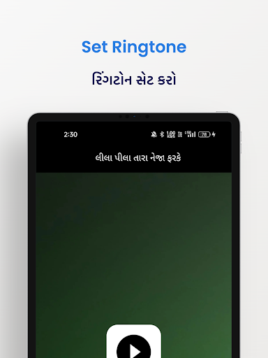 Ramdevpir Ringtones रामापीर