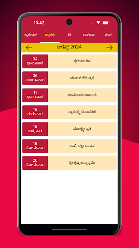 Kannada Calendar 2024 Screen 3