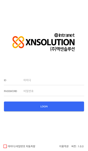 Android application (주)엑센솔루션 모바일 인트라넷 screenshort