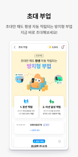 머니쿤 Screen 3