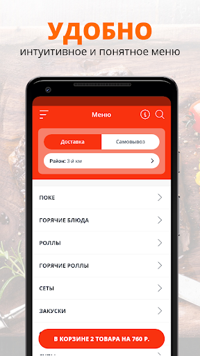 Mixi | Ханты-Мансийск Screen 2