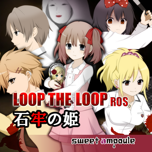 Loop The Loop 7 石牢の姫 無料ノベルゲーム التطبيقات على Google Play