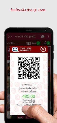 Restaurant POS Screen 3