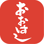 Cover Image of Télécharger 洋食亭おおはし  APK