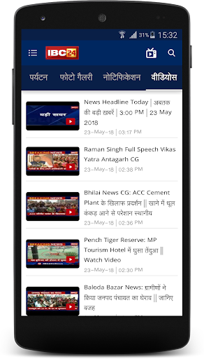 IBC24 News Screen 3