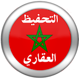 قانون التحفيظ العقاري المغربي icon