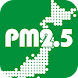 [PM2.5]大気汚染予報[黄砂] - Androidアプリ