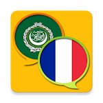 Cover Image of 下载 French Arabic Dictionary  APK