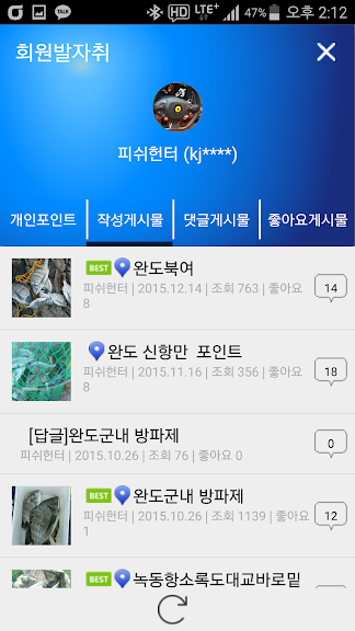 바다낚시포인트지도_7