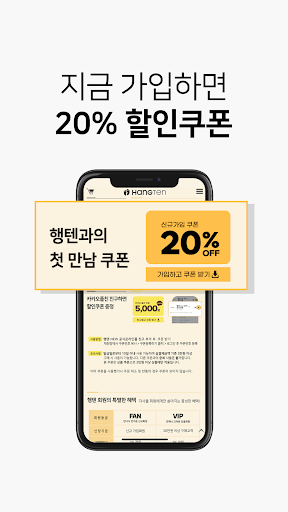 HANGTEN Screen 2