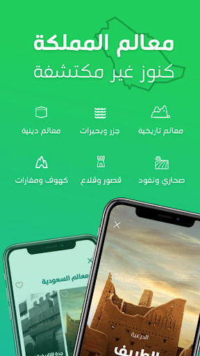 فالسعودية Screen 3