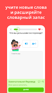 Скачать Duolingo: уроки иностранного 5.128.3 5
