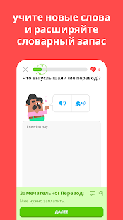 Duolingo: уроки иностранного Screenshot