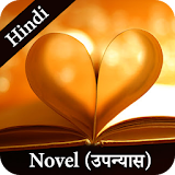 Novel (उपन्यास) in Hindi icon