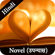 Novel (उपन्यास) in Hindi  Icon