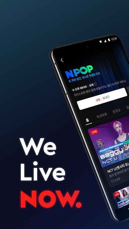 NAVER NOW - 5.15.0 - (Android)