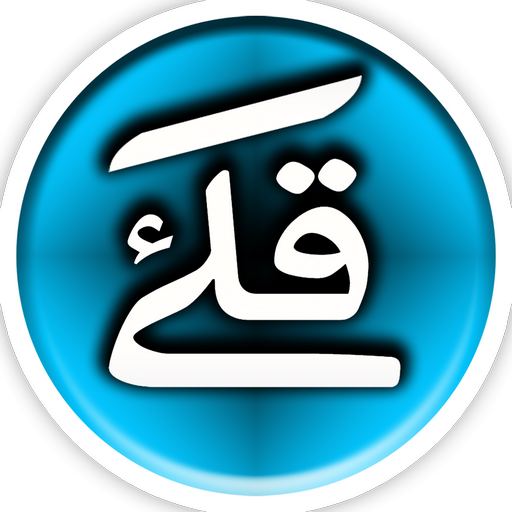 Harakat Keyboard - AutoTashkil logo