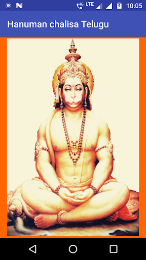 Hanuman chalisa Telugu Screenshot