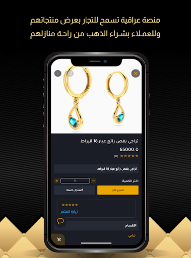 ذهب العراق screenshot 3