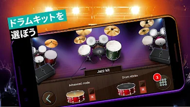 ドラムセット 音楽ゲーム ドラムキットシュミレーター Google Play のアプリ