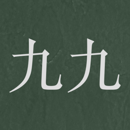 Times tables logo