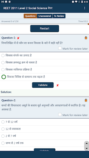 REET Practice Papers Screen 3