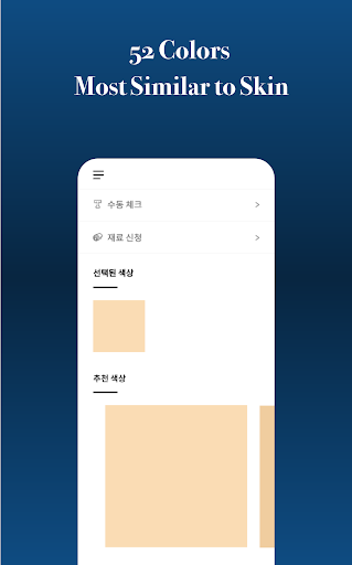 skin52 Screen 2