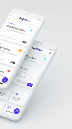 스터디왓슨 - Study Watson Screen 2