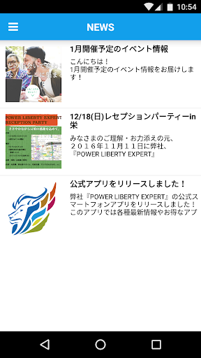 POWER LIBERTY EXPERT公式アプリ-パワリバ