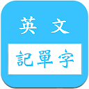 Ef Hello 讓英文ai教練幫你輕鬆把英語流利說出口 全方位英文學習和旅遊英文一次搞定 Google Play 應用程式