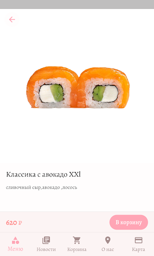Киото | Доставка суши Screen 3