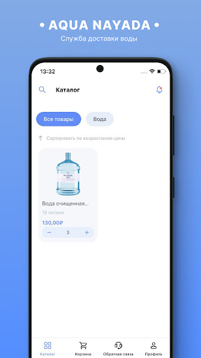 Android application Доставка воды AquaNayada screenshort