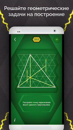 Game screenshot Пифагория 60° mod apk