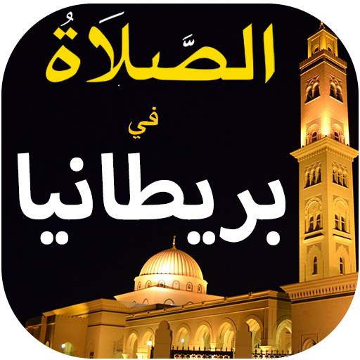 Bretagne Prayer Times and Azan logo