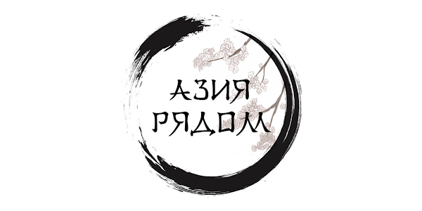 Азия рядом ул ленина 3 фото