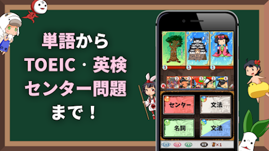 英語物語 -英語学習ゲーム- 会話・文法・英単語の勉強アプリ スクリーンショット
