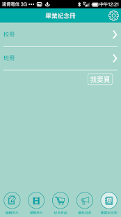 畢業雲(圖3)-速報App