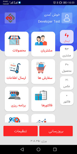 Mehr Bastan Screen 2
