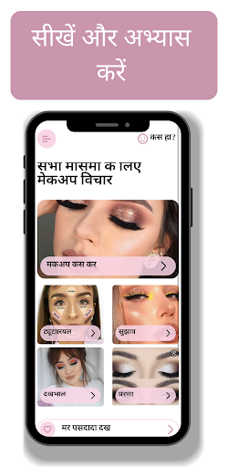 ऐप पूर्वावलोकन