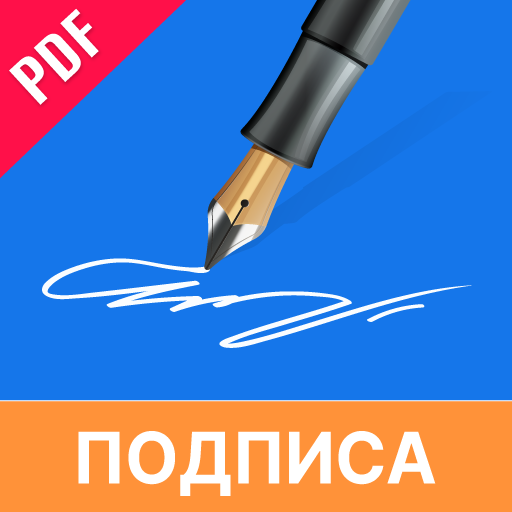 електронен подпис: E sign Изтегляне на Windows