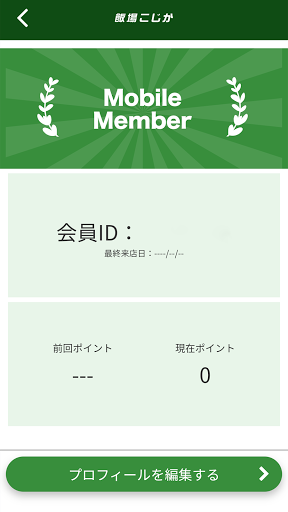 飯場こじか Screen 3